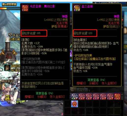 dnf怎么快速到一万六名望
