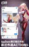 幻塔喜获App Store推荐 7月15日携手登陆艾达星