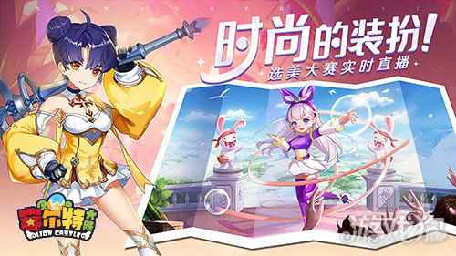 赛尔特大陆今日全平台首发 3D萌系幻想世界