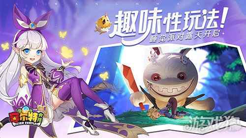 赛尔特大陆今日全平台首发 3D萌系幻想世界
