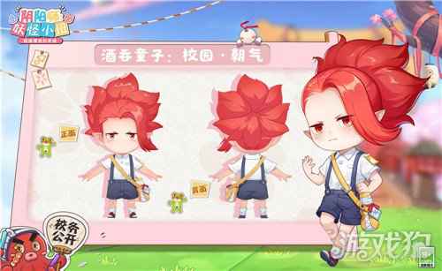 阴阳师妖怪小班7.9开测 崽崽们新皮肤曝光