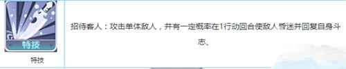 伊甸园的骄傲莎拉怎么样 莎拉角色定位