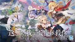 月神的迷宫公测时间定档 这一次我一定能拯救你