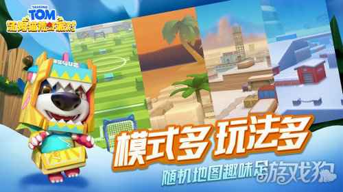 汤姆猫荒野派对休闲射击手游正式首发