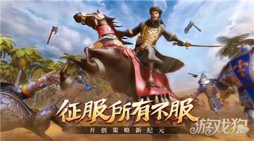 文明与征服开荒攻略迷雾篇 我在迷雾下偷偷升级