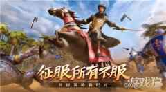 文明与征服开荒攻略迷雾篇 我在迷雾下偷偷升级
