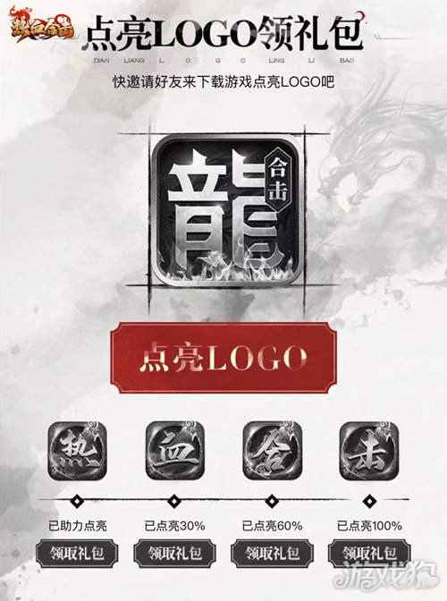 热血合击首位代言人刘亦菲降临玛法大陆