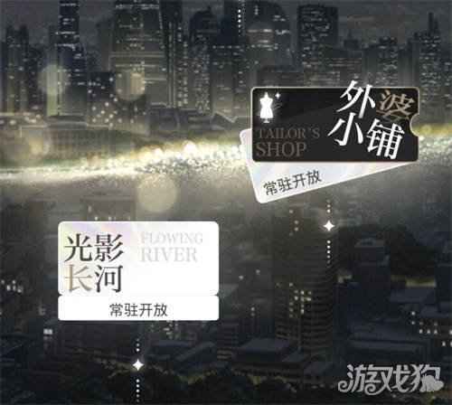 光与夜之恋外婆小铺双倍掉落活动开启