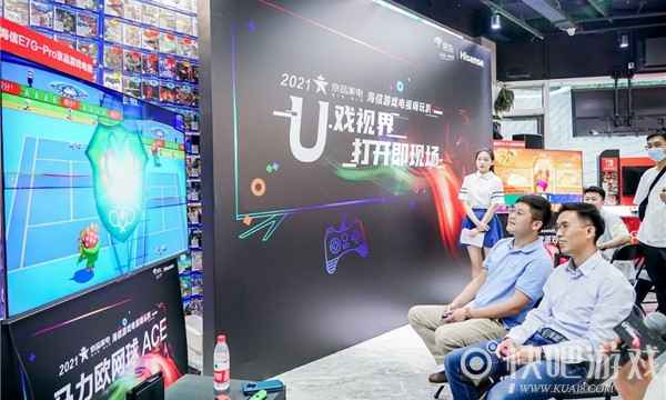 京东家电联手海信举办嗨玩趴 新品游戏电视惊艳全场_2 京东家电联手海信举办嗨玩趴 新品游戏电视惊艳全场