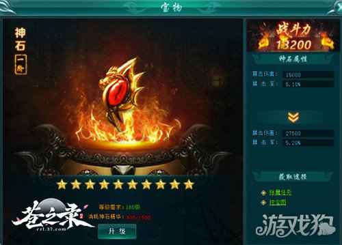 37苍之录法宝系统解析 超凡战力进阶