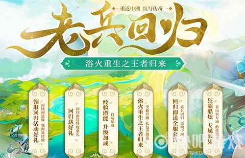 重返中洲续写传奇 《问道》老兵再度出发