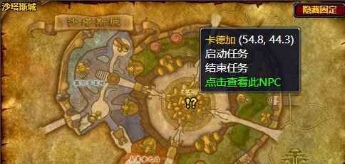 蒸汽地窖任务哪里接