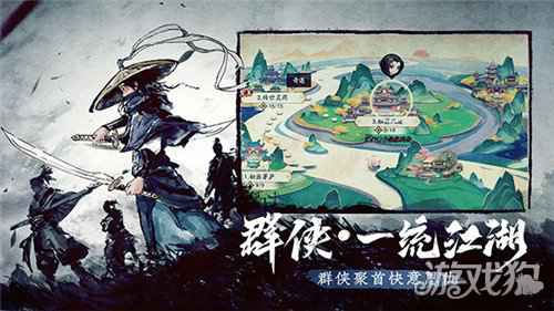 少侠江湖志7月9日上线 三天称霸武林