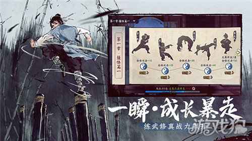 少侠江湖志7月9日上线 三天称霸武林