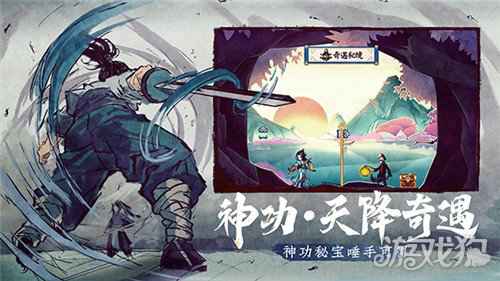 少侠江湖志7月9日上线 三天称霸武林