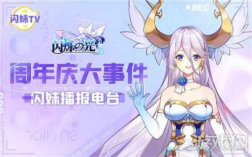 闪烁之光躺赢营销玩出新花样