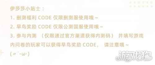 时光公主7月2日时光测试内容预告 测试说明