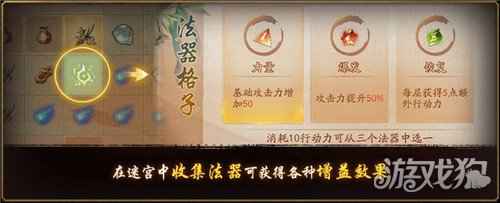 神都夜行录古迹寻珍复刻开启 古迹寻珍幽深探秘