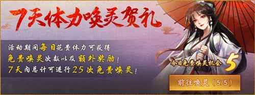 神都夜行录古迹寻珍复刻开启 古迹寻珍幽深探秘