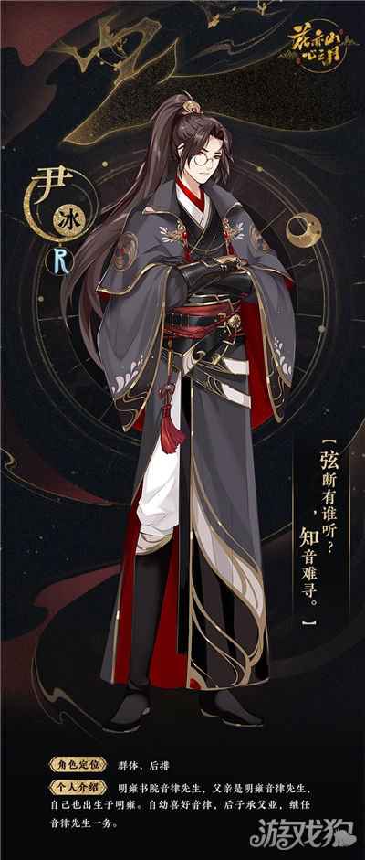 花亦山心之月花诏录名士卡元化 名士卡尹冰曝光