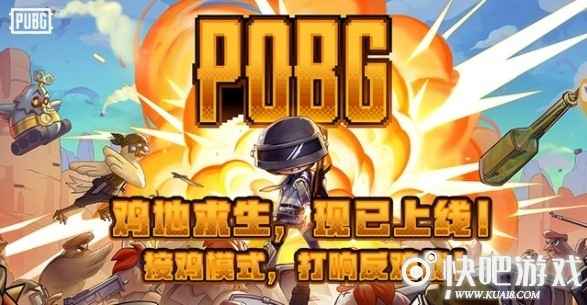 绝地求生7月21日更新维护公告 优化服务器_1 绝地求生7月21日更新维护公告 优化服务器