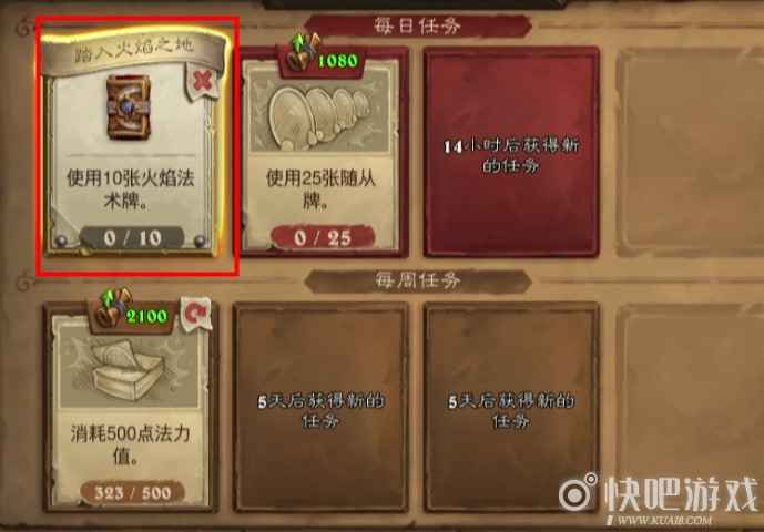 炉石烈焰德鲁伊玛法里奥任务 截止7月28日_2 炉石烈焰德鲁伊玛法里奥任务 截止7月28日