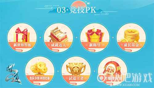 道友集结宝箱全部点亮 《问道》二〇二一服未开先火