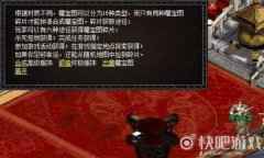 如何利用《无忧传奇》藏宝图合成高级服装