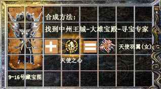 如何利用《无忧传奇》藏宝图合成高级服装_3 如何利用《无忧传奇》藏宝图合成高级服装