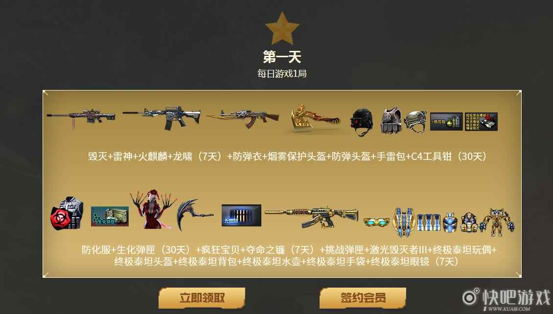 CF7月灵狐者的约定活动 签约领取月度奖励