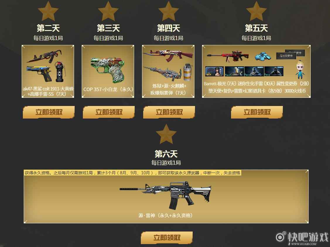 CF7月灵狐者的约定活动 签约领取月度奖励