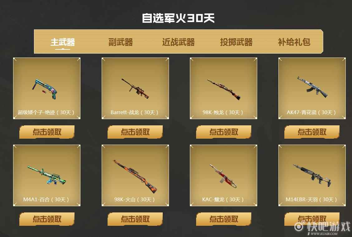 CF7月灵狐者的约定活动 签约领取月度奖励