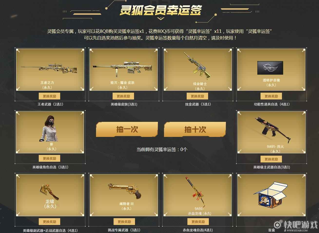 CF7月灵狐者的约定活动 签约领取月度奖励