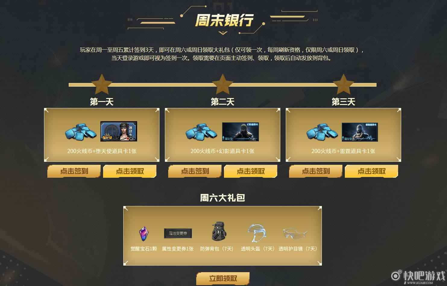 CF7月灵狐者的约定活动 签约领取月度奖励