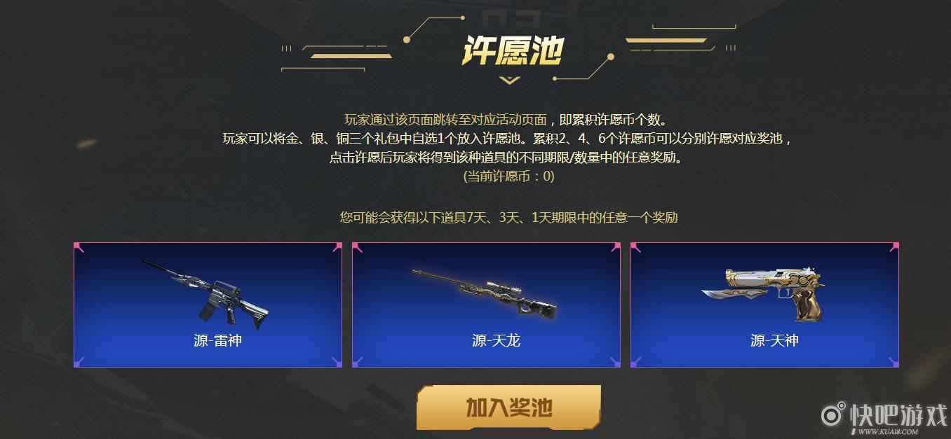 CF7月灵狐者的约定活动 签约领取月度奖励