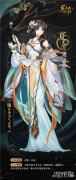 花亦山心之月名士卡夏婉莲 名士卡贺之洲曝光