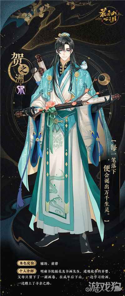 花亦山心之月名士卡夏婉莲 名士卡贺之洲曝光