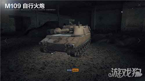 CFHD非直射型坦克M109上线 介绍新型坦克M109A7和M109