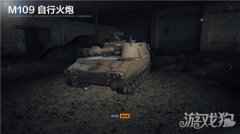 CFHD非直射型坦克M109上线 介绍新型坦克M109A7和M109