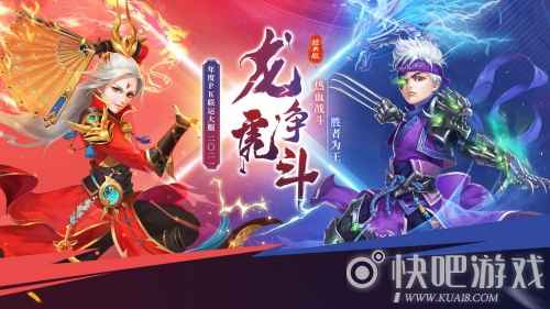 大战开启! 《问道》年度服二〇二一专属PK玩法曝光_1 大战开启! 《问道》年度服二〇二一专属PK玩法曝光