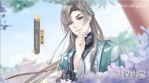 花亦山心之月首发预告片明雍惊梦曝光