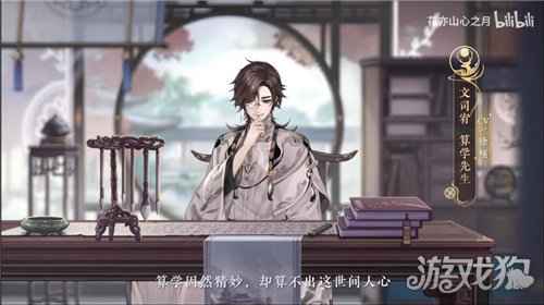 花亦山心之月首发预告片明雍惊梦曝光