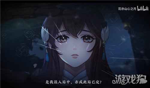 花亦山心之月首发预告片明雍惊梦曝光