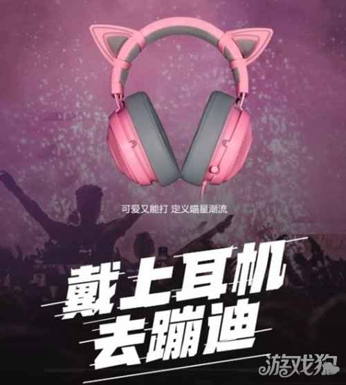 奇门之上新赛季打卡行动开启 赢雷蛇猫耳耳机京东卡手办