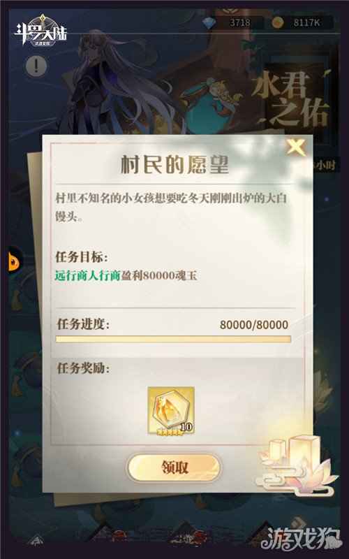 斗罗大陆武魂觉醒欧亚新皮肤上线 水君天吴祝愿望成真