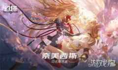 幻塔奈美西斯同名角色曲上线 机性与人性间挣扎