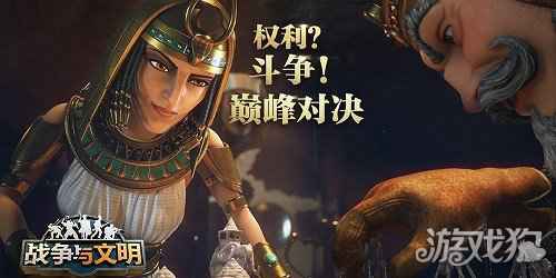 战争与文明解锁攻城战象 巨象迁徙