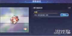 <b>伊甸园的骄傲怎么刷伊万斯 伊万斯初始攻略</b>