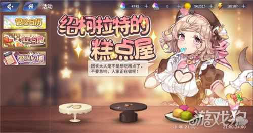 伊甸园的骄傲每日必做任务及必打关卡攻略