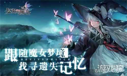 复苏的魔女破碎之境区域一阵容怎么搭配 搭配阵容攻略分享